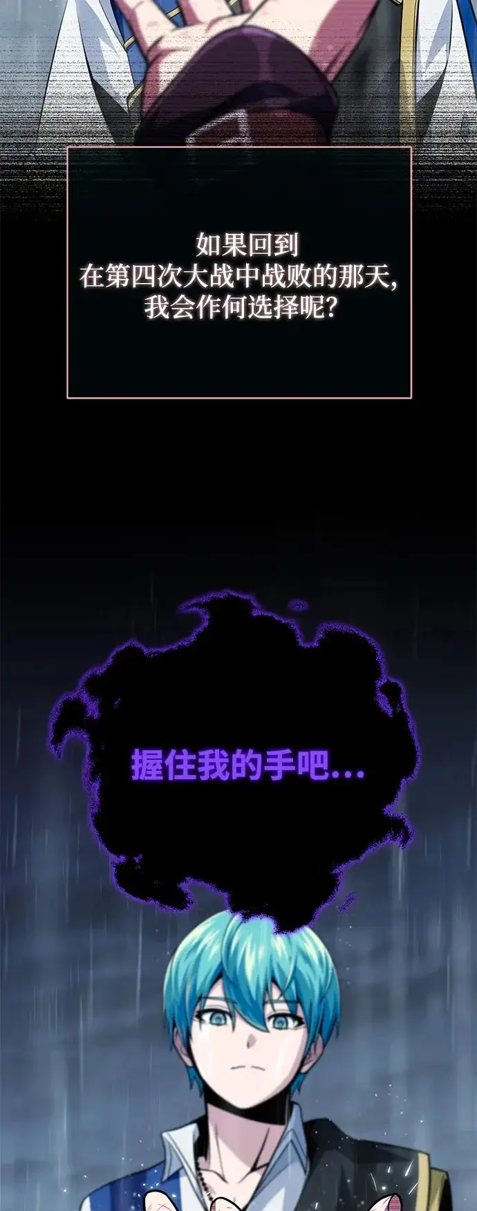 漫画《66666年后复活的黑魔法师》第154话 考验第100张图