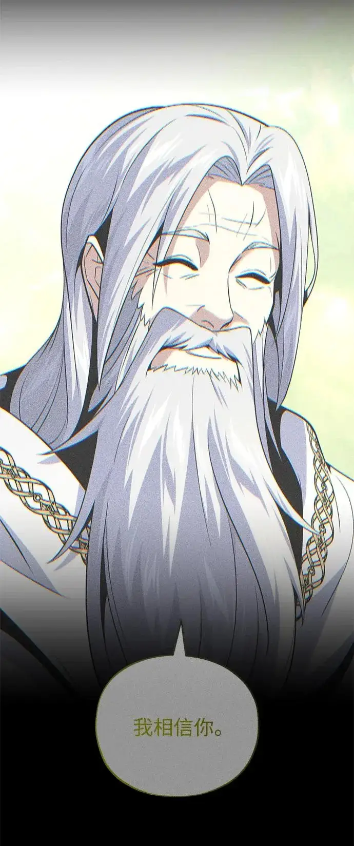 漫画《66666年后复活的黑魔法师》第154话 考验第113张图