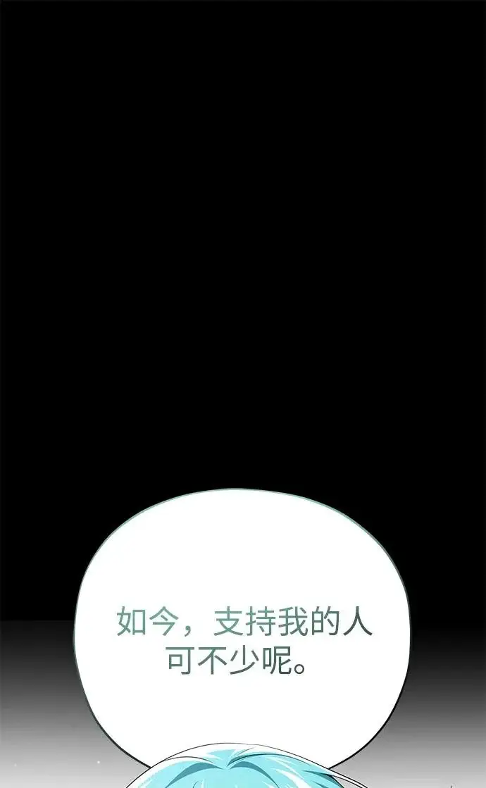 漫画《66666年后复活的黑魔法师》第154话 考验第115张图
