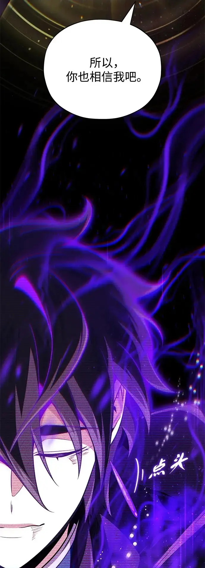 漫画《66666年后复活的黑魔法师》第154话 考验第120张图