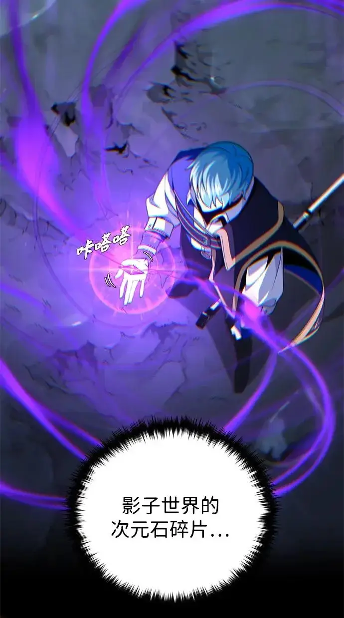 漫画《66666年后复活的黑魔法师》第154话 考验第122张图