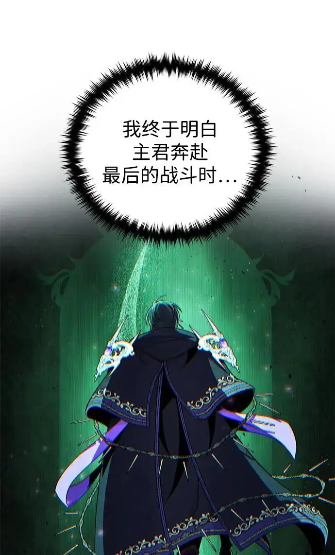 漫画《66666年后复活的黑魔法师》第154话 考验第16张图