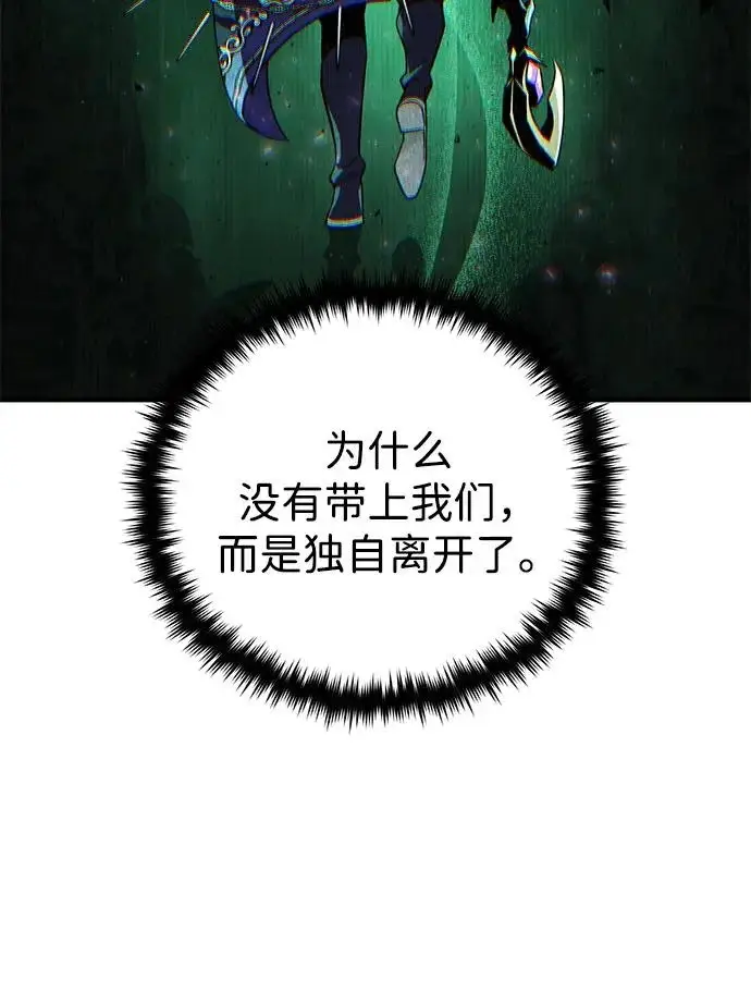 漫画《66666年后复活的黑魔法师》第154话 考验第17张图