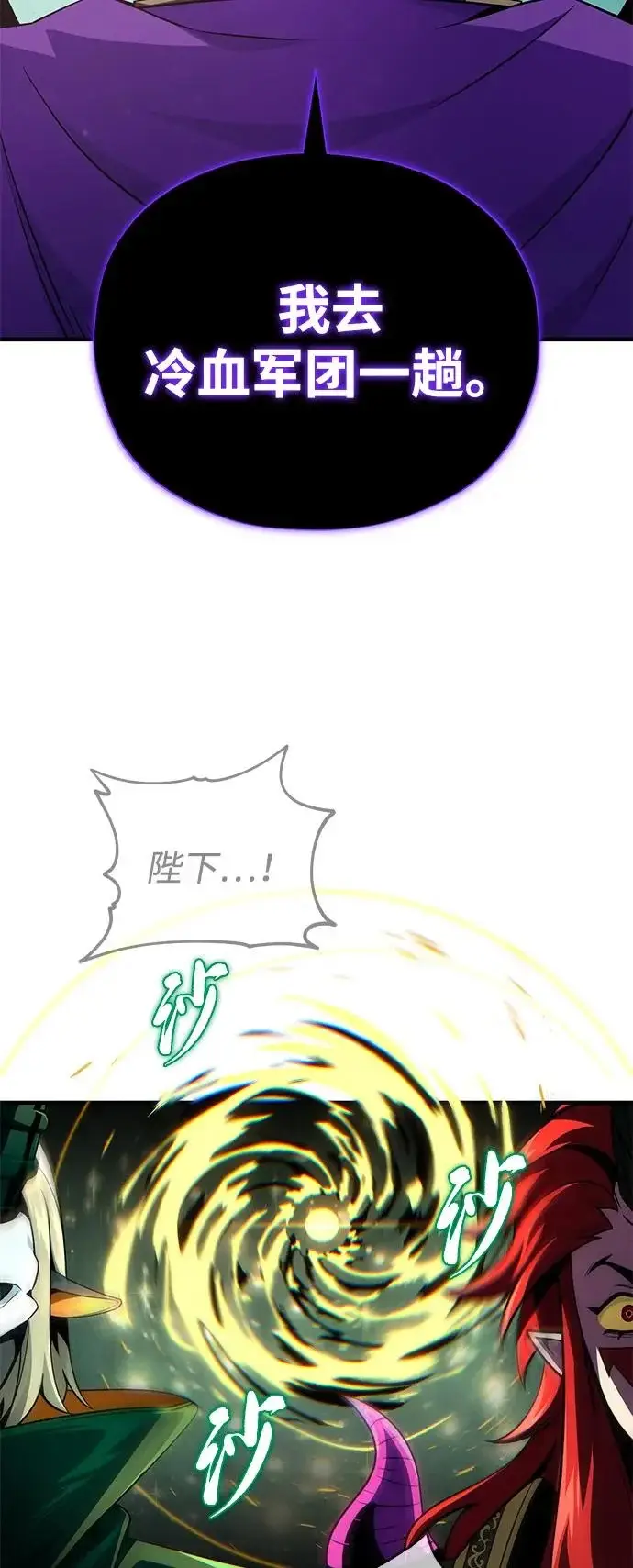 漫画《66666年后复活的黑魔法师》第154话 考验第19张图