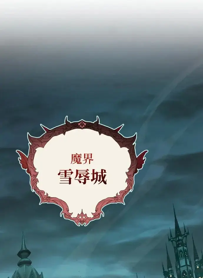 漫画《66666年后复活的黑魔法师》第154话 考验第2张图