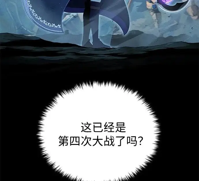 漫画《66666年后复活的黑魔法师》第154话 考验第38张图