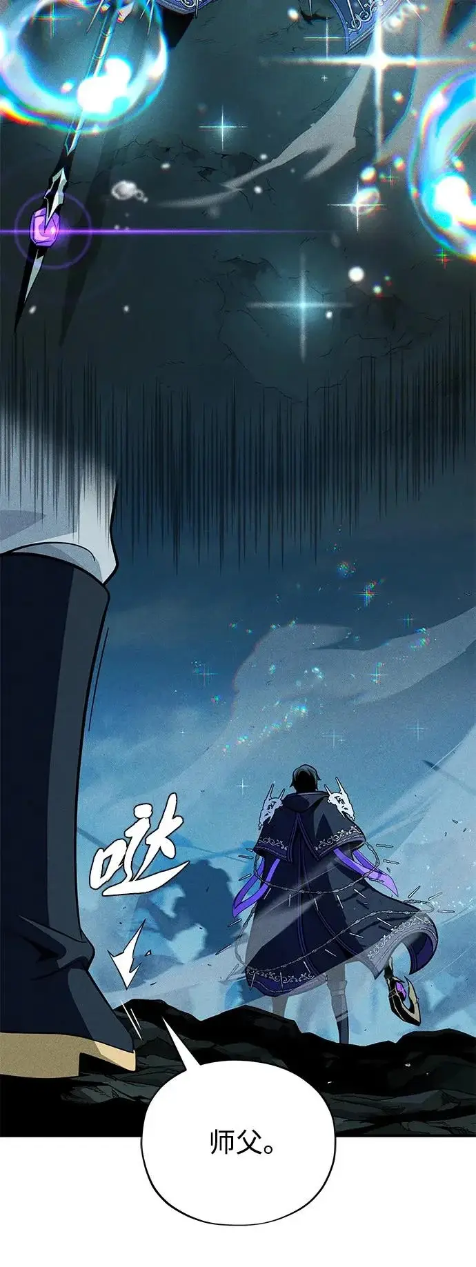 漫画《66666年后复活的黑魔法师》第154话 考验第51张图
