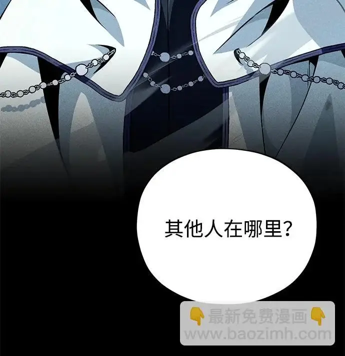 漫画《66666年后复活的黑魔法师》第154话 考验第53张图