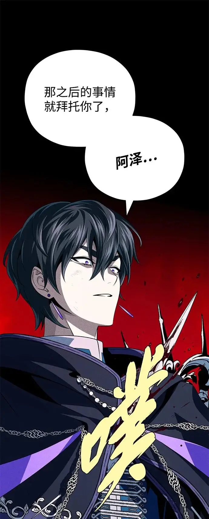 漫画《66666年后复活的黑魔法师》第154话 考验第58张图