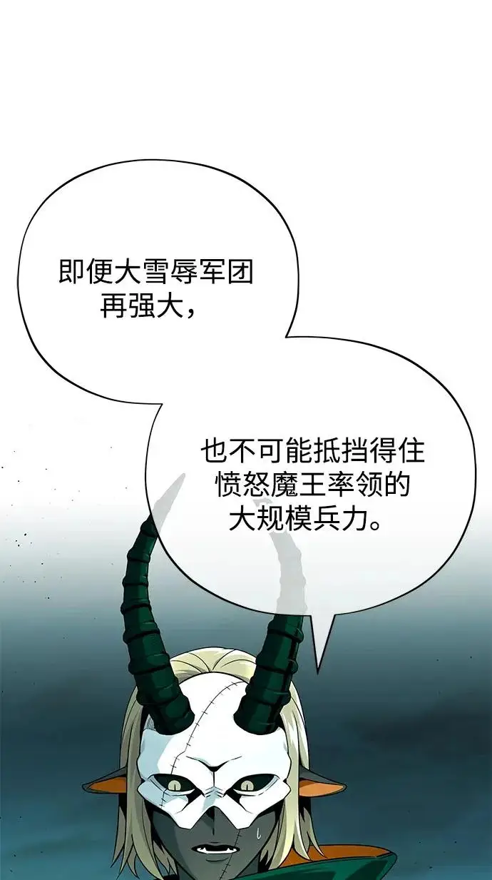 漫画《66666年后复活的黑魔法师》第154话 考验第7张图