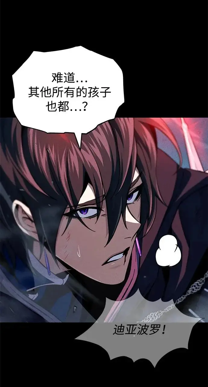 漫画《66666年后复活的黑魔法师》第154话 考验第71张图