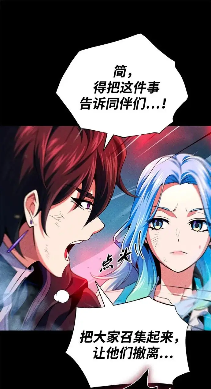 漫画《66666年后复活的黑魔法师》第154话 考验第78张图