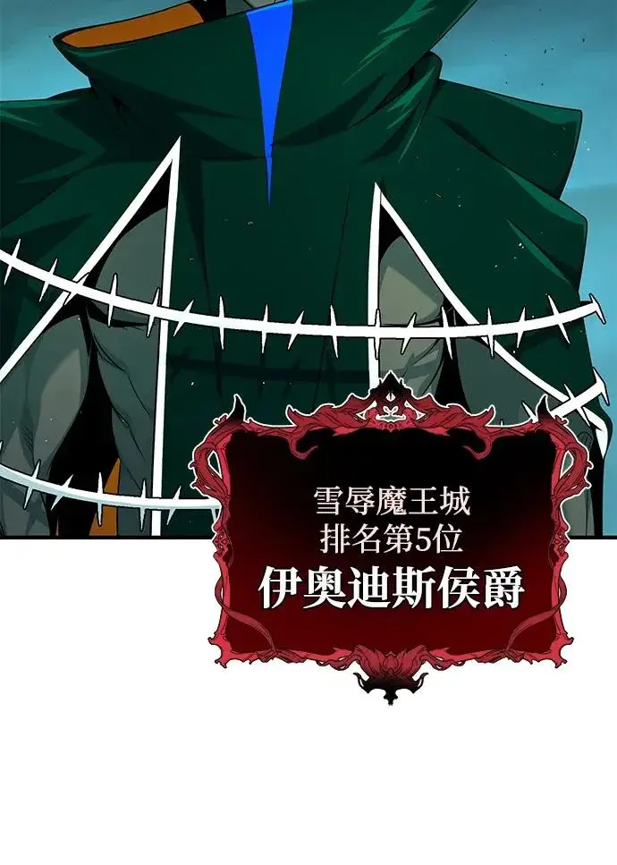 漫画《66666年后复活的黑魔法师》第154话 考验第8张图