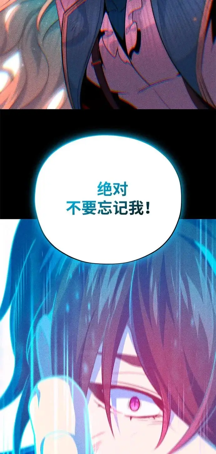 漫画《66666年后复活的黑魔法师》第154话 考验第90张图