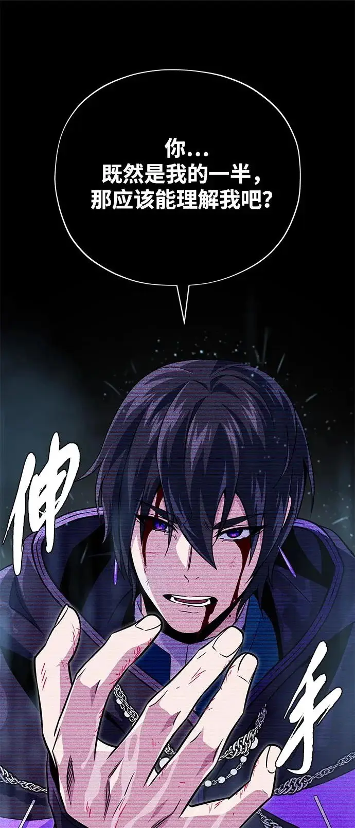 漫画《66666年后复活的黑魔法师》第154话 考验第97张图