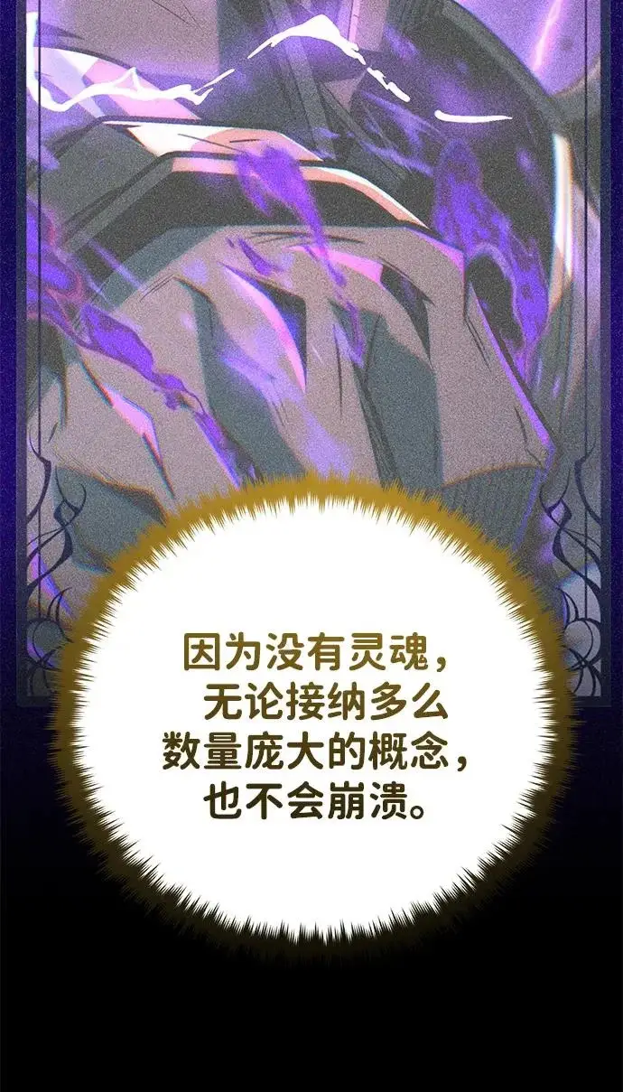 漫画《66666年后复活的黑魔法师》第155话 雪辱的觉悟第102张图