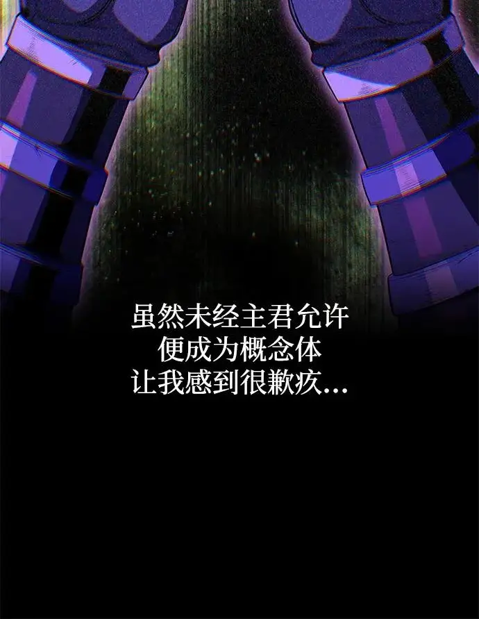 漫画《66666年后复活的黑魔法师》第155话 雪辱的觉悟第110张图