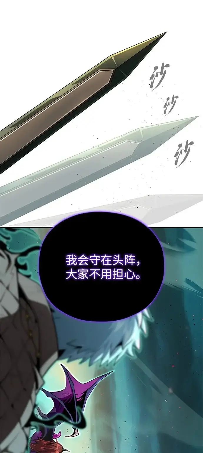 漫画《66666年后复活的黑魔法师》第155话 雪辱的觉悟第114张图