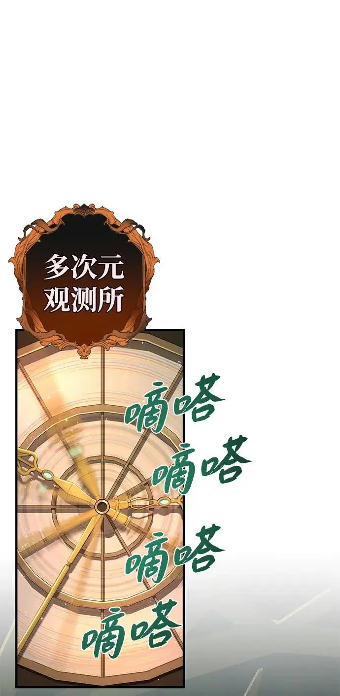 漫画《66666年后复活的黑魔法师》第155话 雪辱的觉悟第120张图