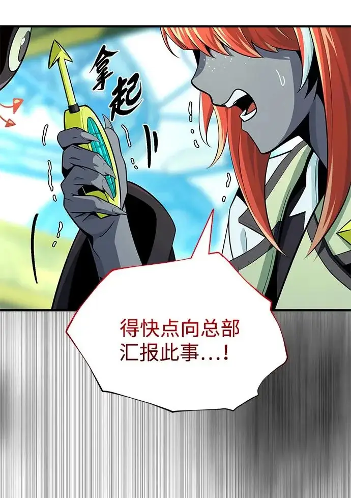 漫画《66666年后复活的黑魔法师》第155话 雪辱的觉悟第122张图