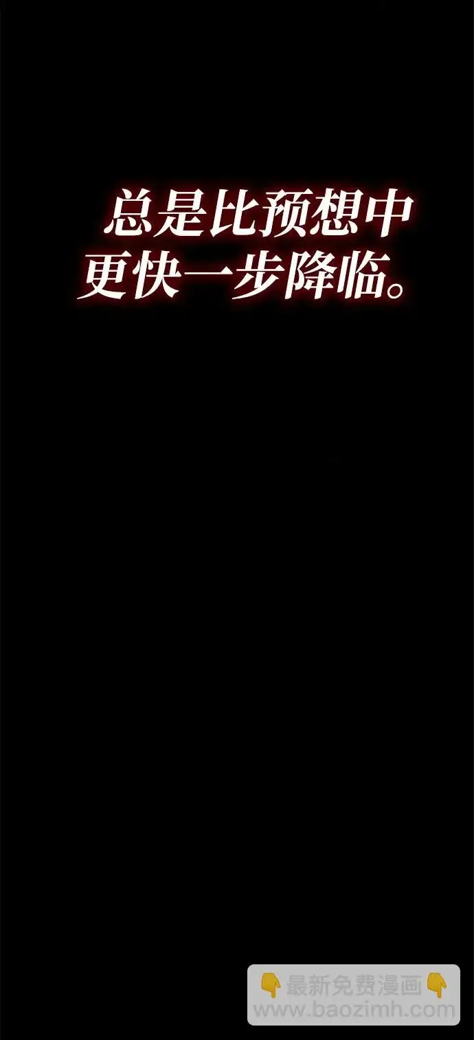 漫画《66666年后复活的黑魔法师》第155话 雪辱的觉悟第128张图
