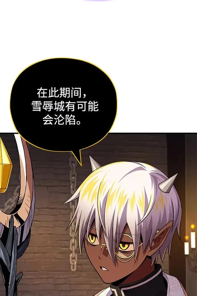 漫画《66666年后复活的黑魔法师》第155话 雪辱的觉悟第15张图
