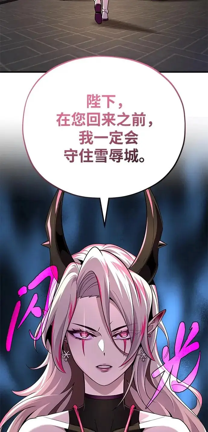 漫画《66666年后复活的黑魔法师》第155话 雪辱的觉悟第17张图