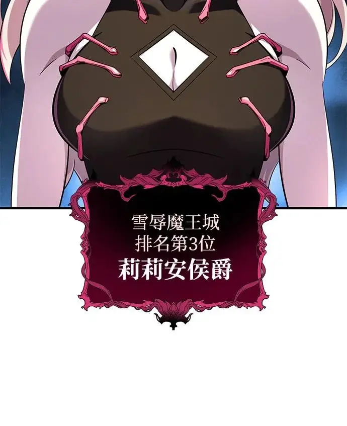 漫画《66666年后复活的黑魔法师》第155话 雪辱的觉悟第18张图