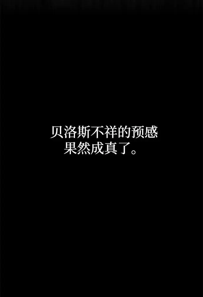 漫画《66666年后复活的黑魔法师》第155话 雪辱的觉悟第34张图