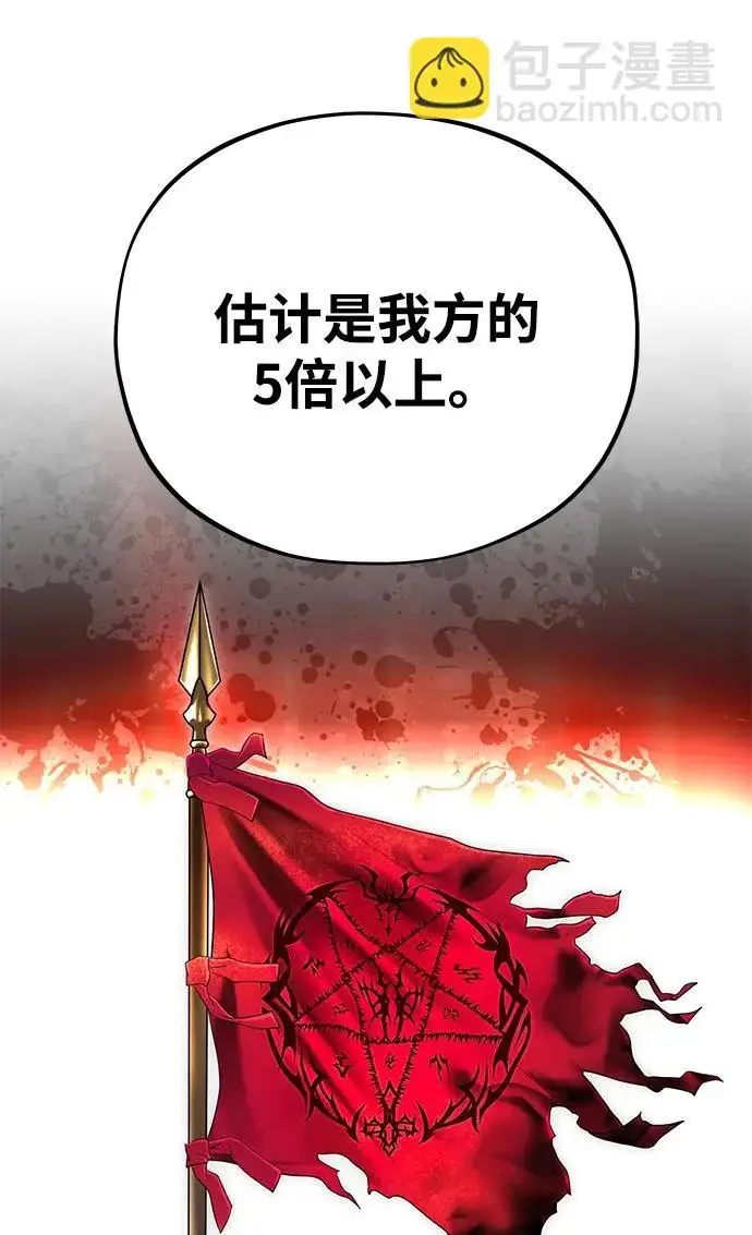 漫画《66666年后复活的黑魔法师》第155话 雪辱的觉悟第6张图