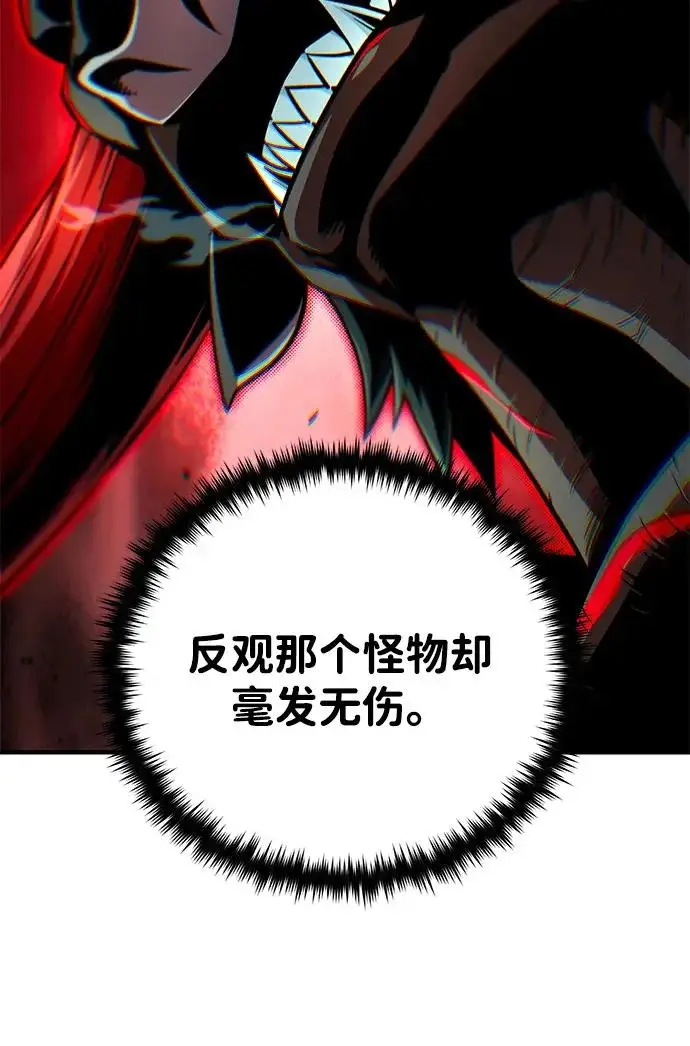 漫画《66666年后复活的黑魔法师》第155话 雪辱的觉悟第67张图
