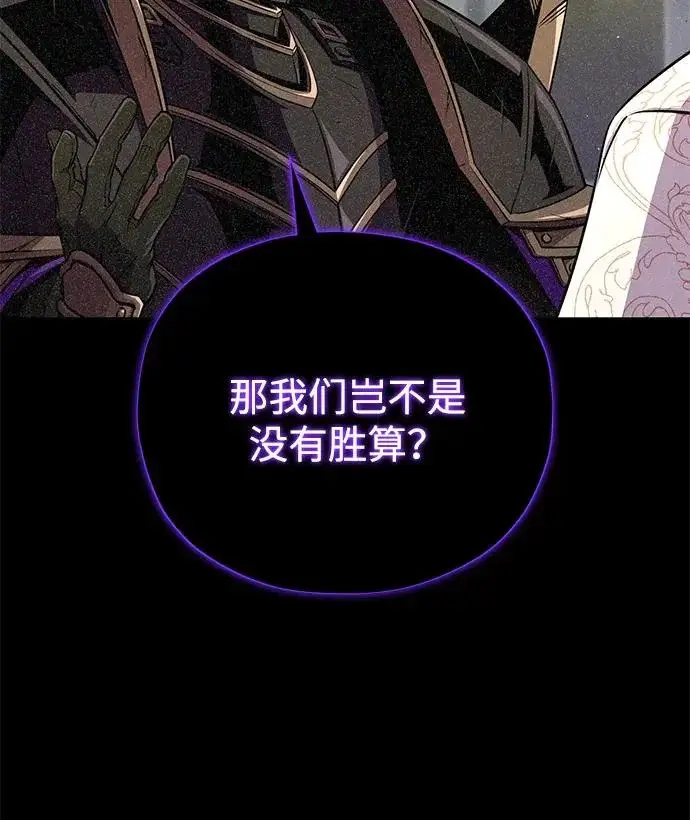 漫画《66666年后复活的黑魔法师》第155话 雪辱的觉悟第97张图