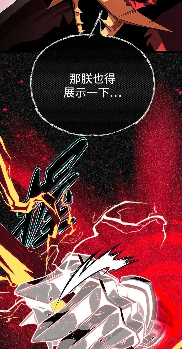 漫画《66666年后复活的黑魔法师》第157话 这是命令第107张图