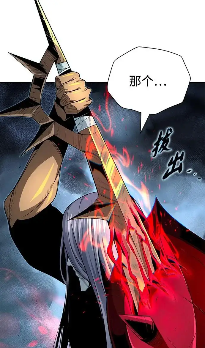 漫画《66666年后复活的黑魔法师》第157话 这是命令第18张图