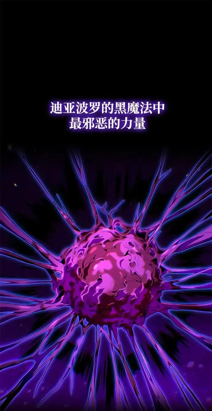 漫画《66666年后复活的黑魔法师》第157话 这是命令第32张图