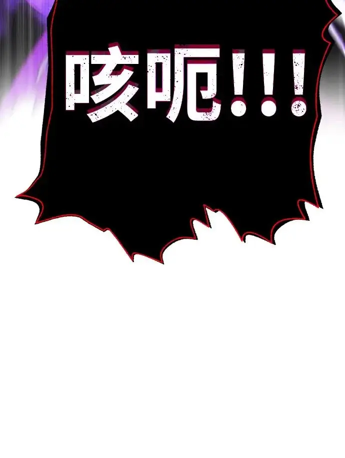 漫画《66666年后复活的黑魔法师》第157话 这是命令第39张图