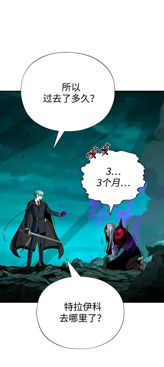 漫画《66666年后复活的黑魔法师》第157话 这是命令第43张图