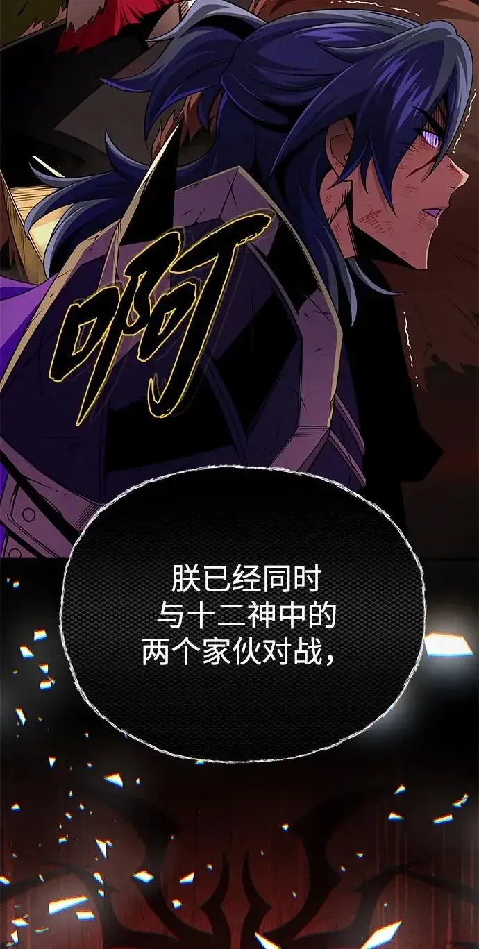 漫画《66666年后复活的黑魔法师》第157话 这是命令第66张图