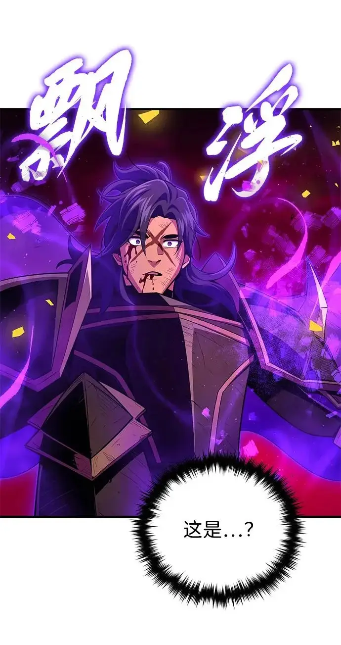 漫画《66666年后复活的黑魔法师》第157话 这是命令第72张图