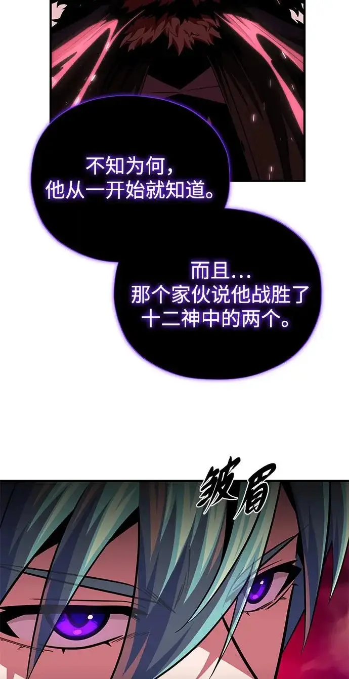 漫画《66666年后复活的黑魔法师》第157话 这是命令第83张图
