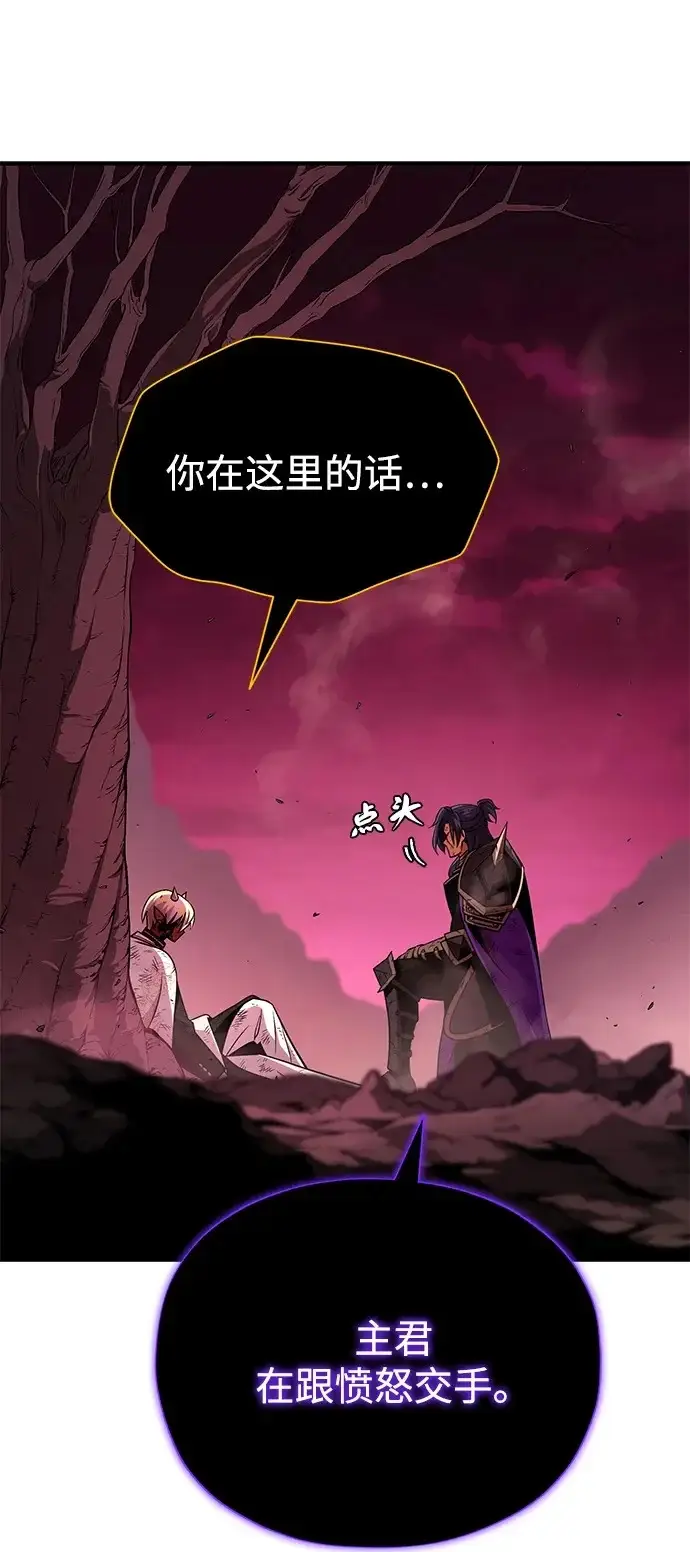 漫画《66666年后复活的黑魔法师》第158话 真正的愤怒第100张图