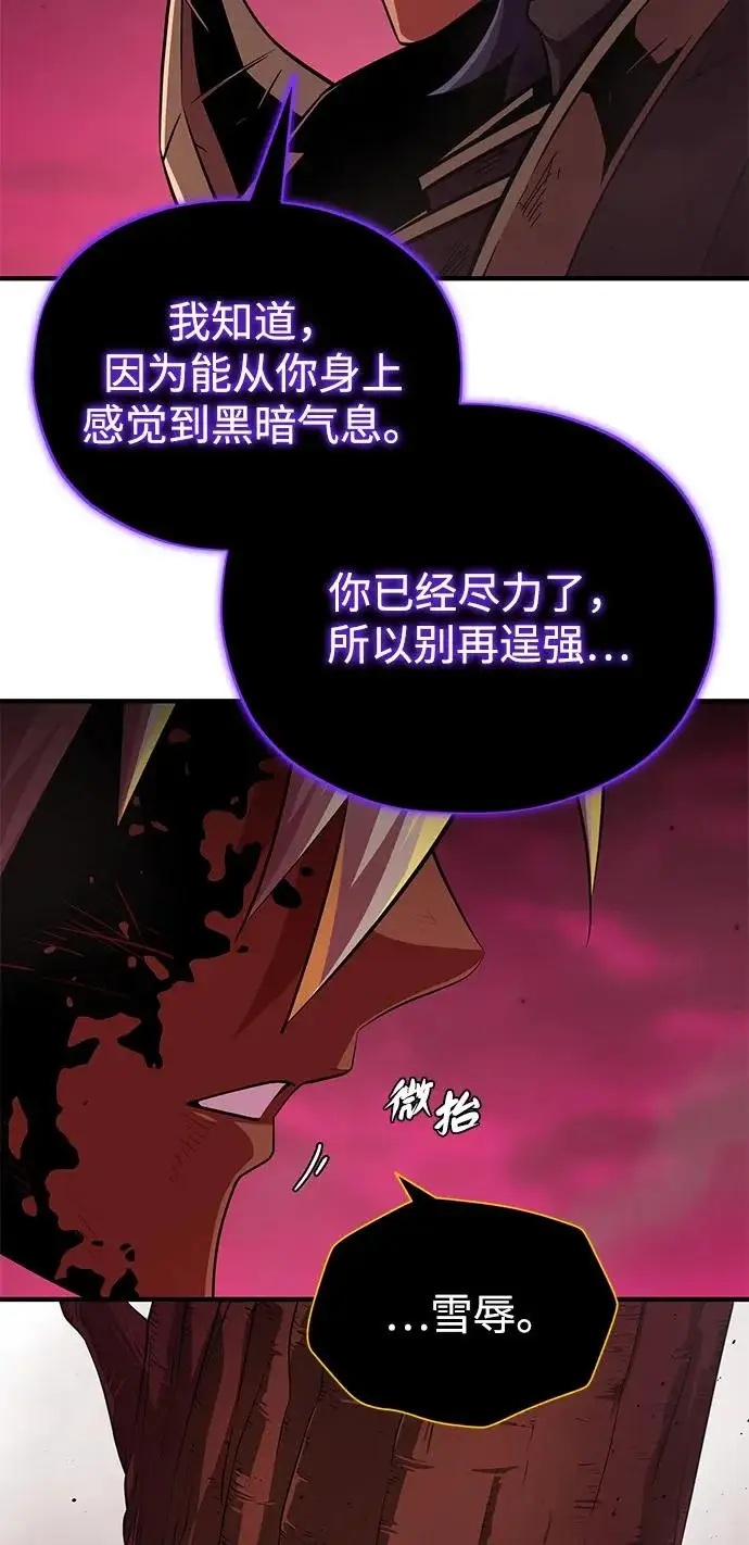 漫画《66666年后复活的黑魔法师》第158话 真正的愤怒第106张图