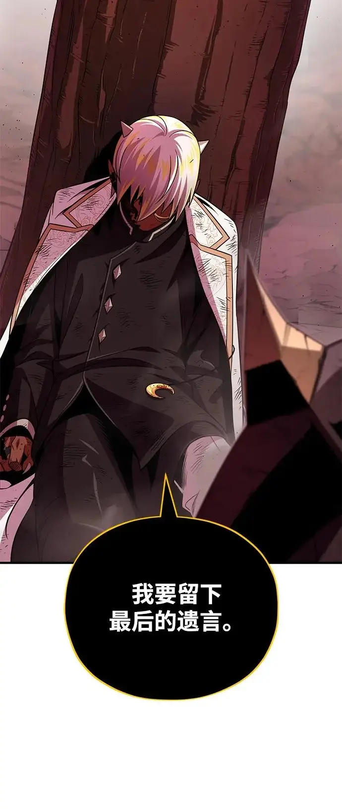 漫画《66666年后复活的黑魔法师》第158话 真正的愤怒第107张图