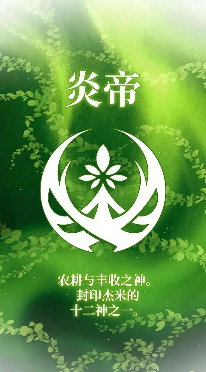 漫画《66666年后复活的黑魔法师》第158话 真正的愤怒第109张图