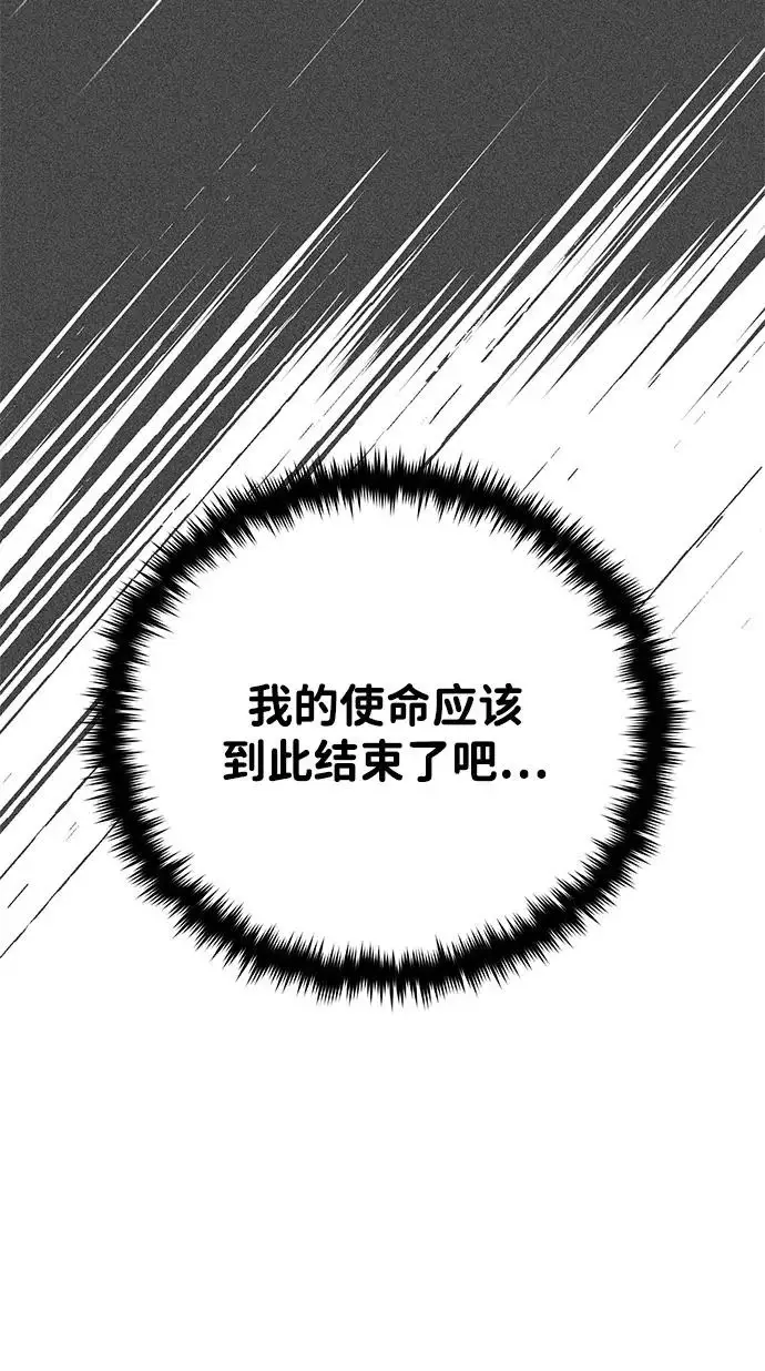 漫画《66666年后复活的黑魔法师》第158话 真正的愤怒第122张图