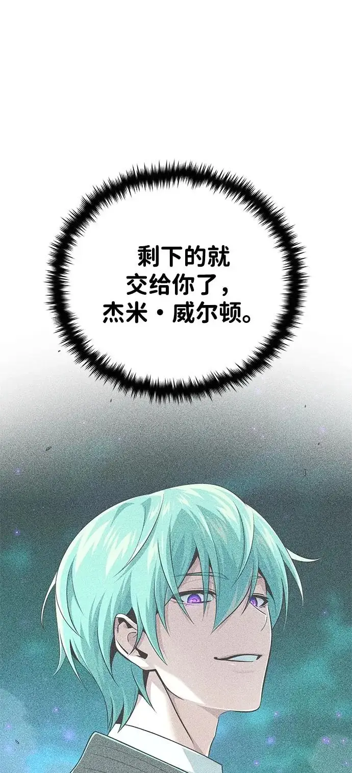 漫画《66666年后复活的黑魔法师》第158话 真正的愤怒第123张图