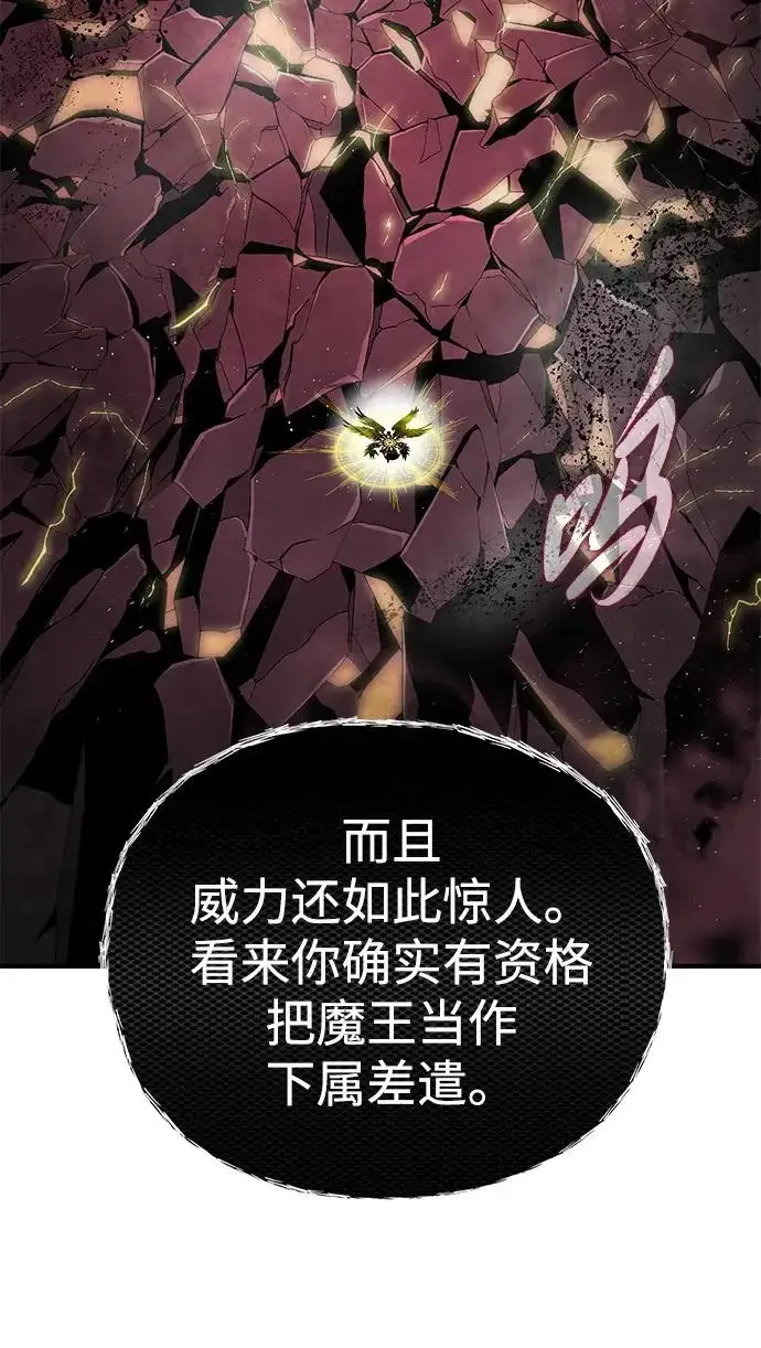 漫画《66666年后复活的黑魔法师》第158话 真正的愤怒第16张图