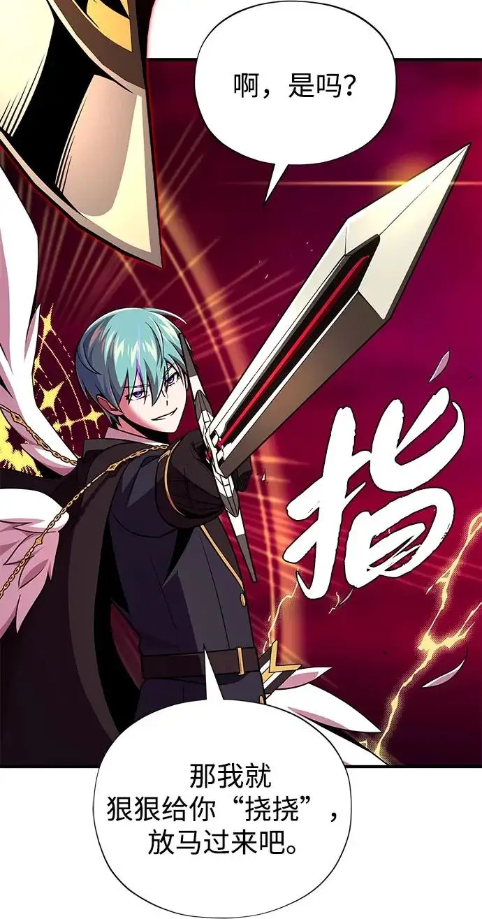 漫画《66666年后复活的黑魔法师》第158话 真正的愤怒第18张图