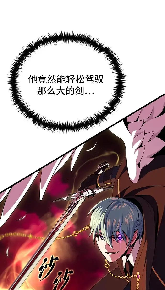 漫画《66666年后复活的黑魔法师》第158话 真正的愤怒第2张图
