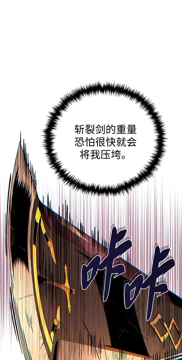 漫画《66666年后复活的黑魔法师》第158话 真正的愤怒第22张图
